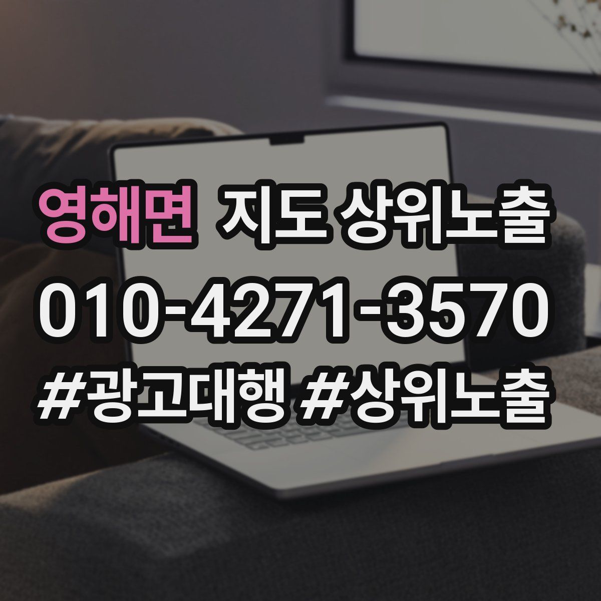 영해면 지도 상위 노출
