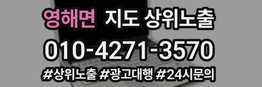 영해면 지도 상위 노출