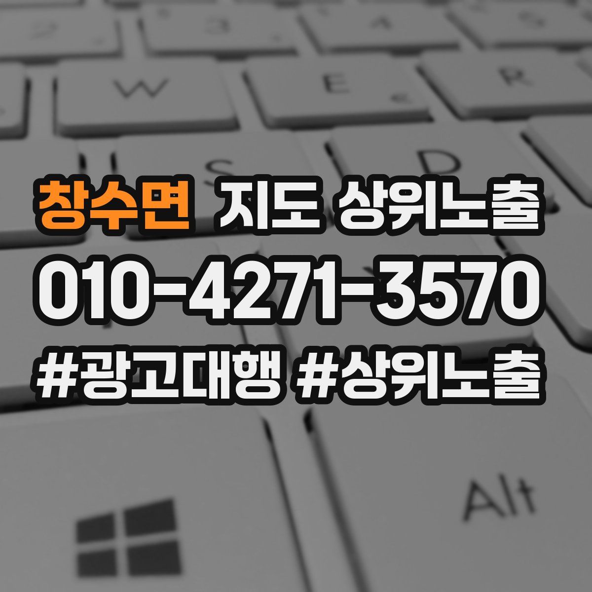 창수면 지도 상위 노출
