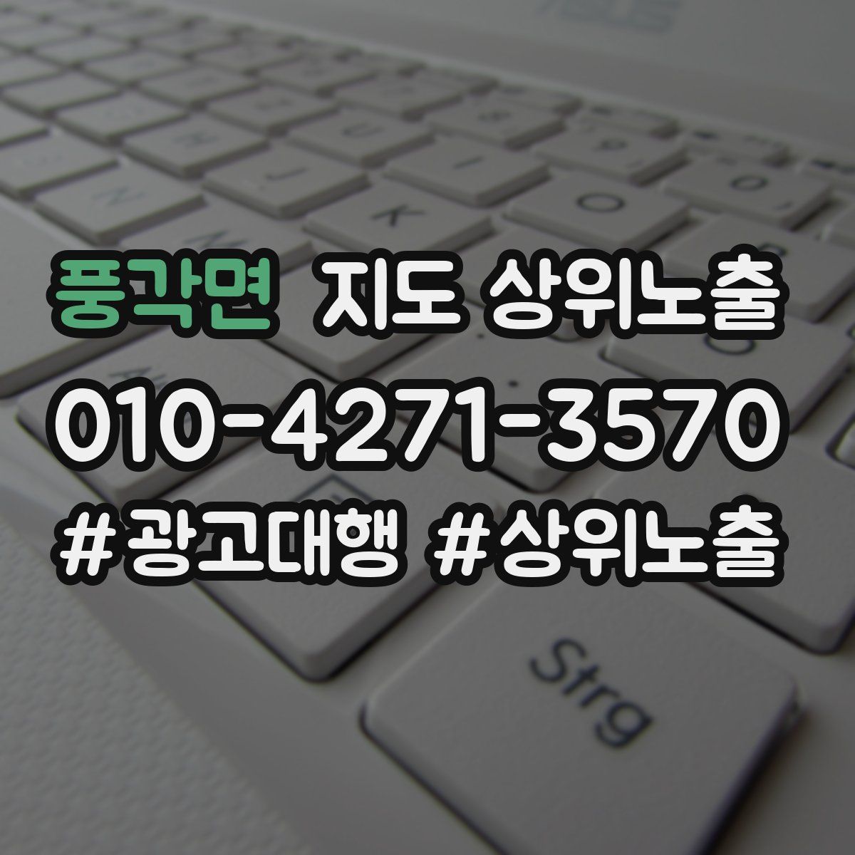 풍각면 지도 상위 노출