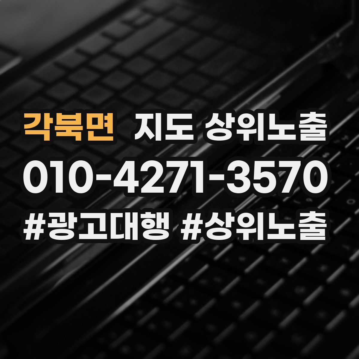 각북면 지도 상위 노출