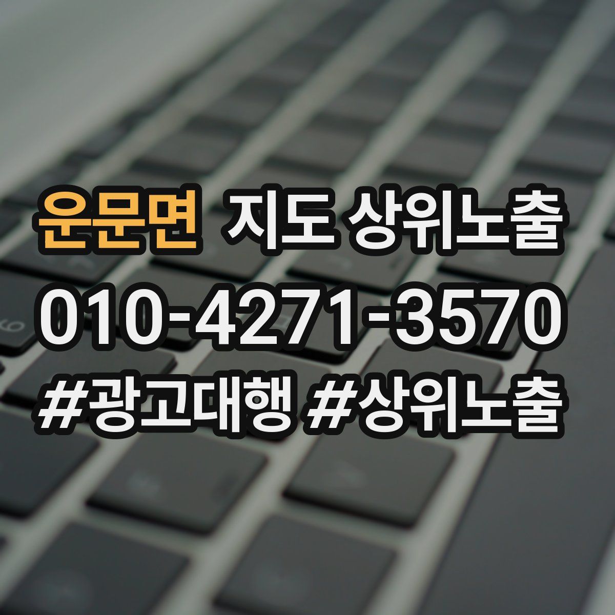 운문면 지도 상위 노출