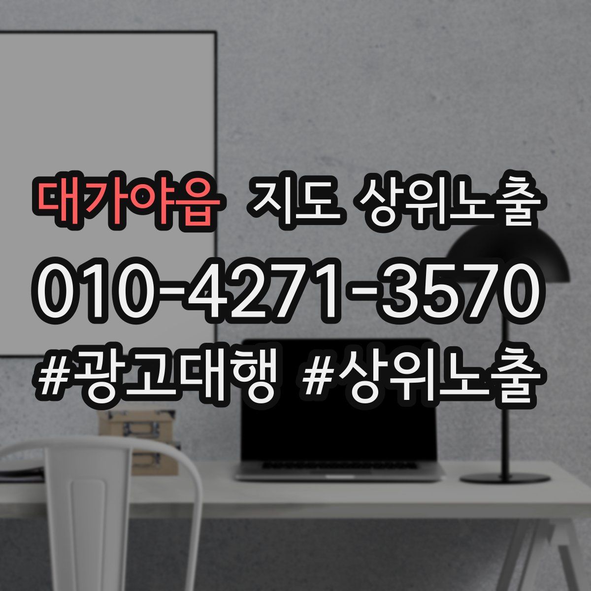 대가야읍 지도 상위 노출