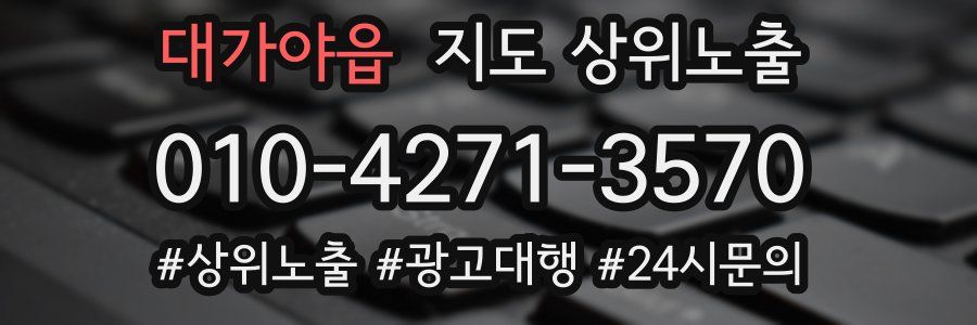 대가야읍 지도 상위 노출