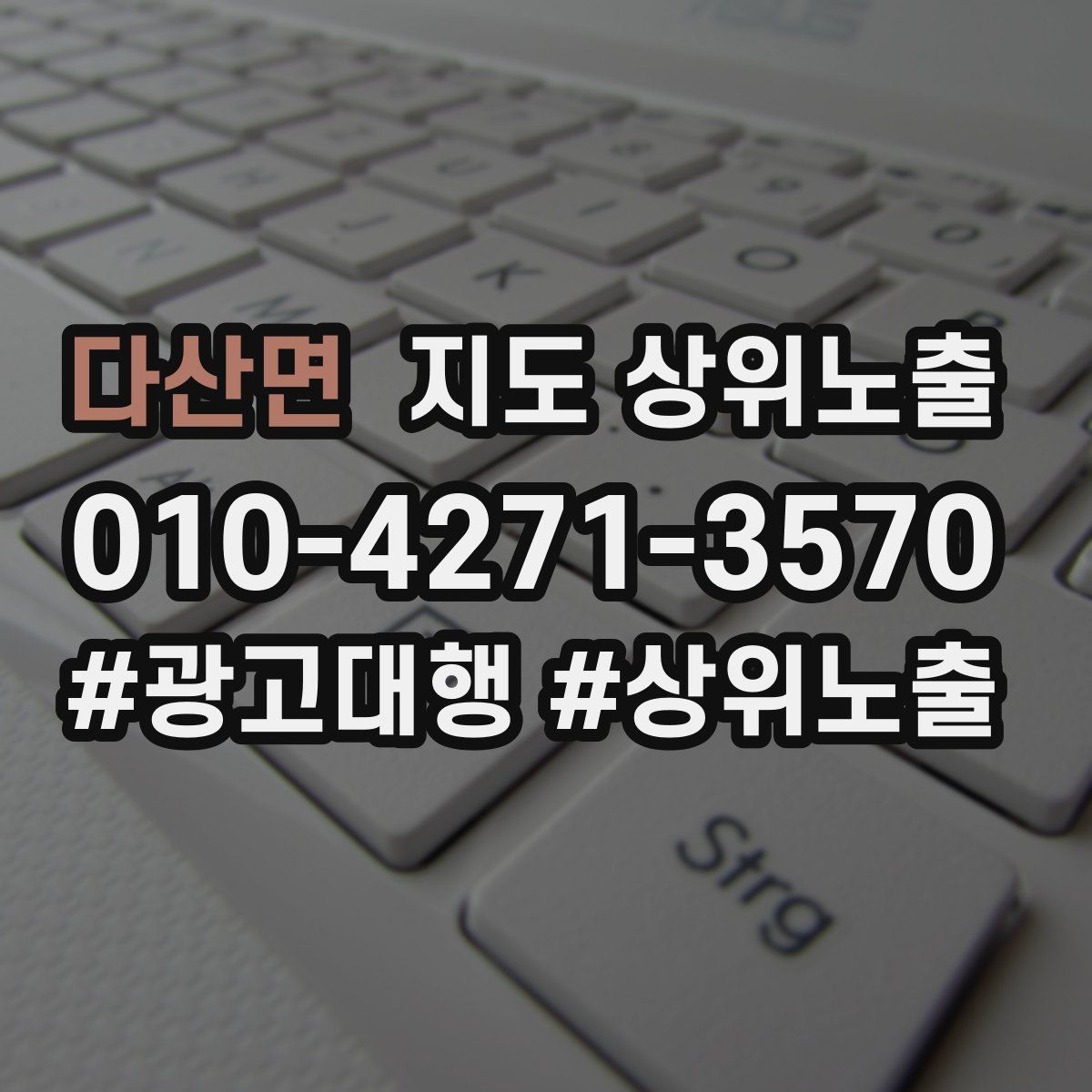 다산면 지도 상위 노출