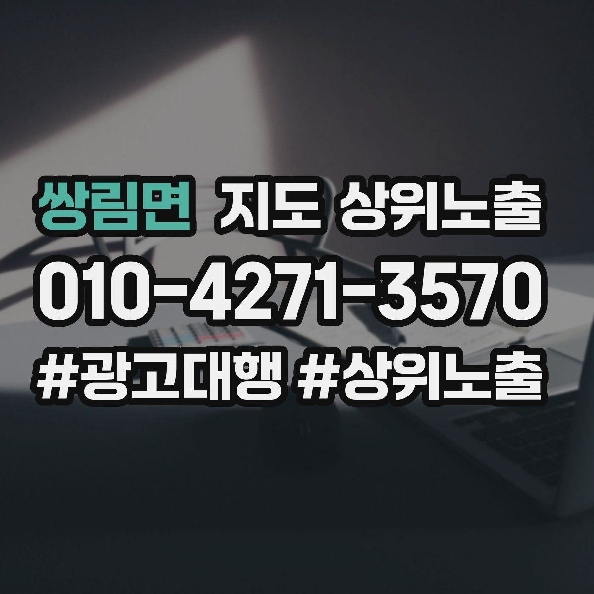 쌍림면 지도 상위 노출