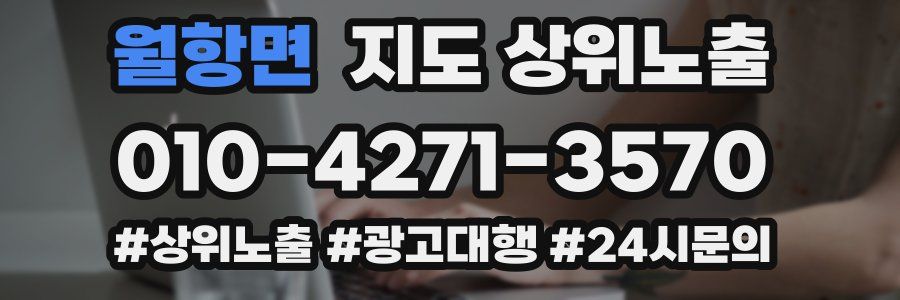 월항면 지도 상위 노출
