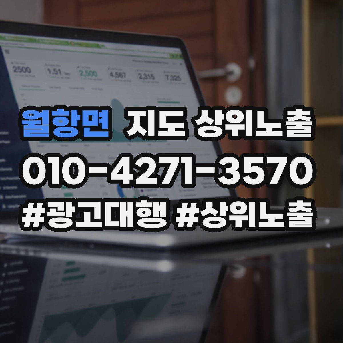 월항면 지도 상위 노출