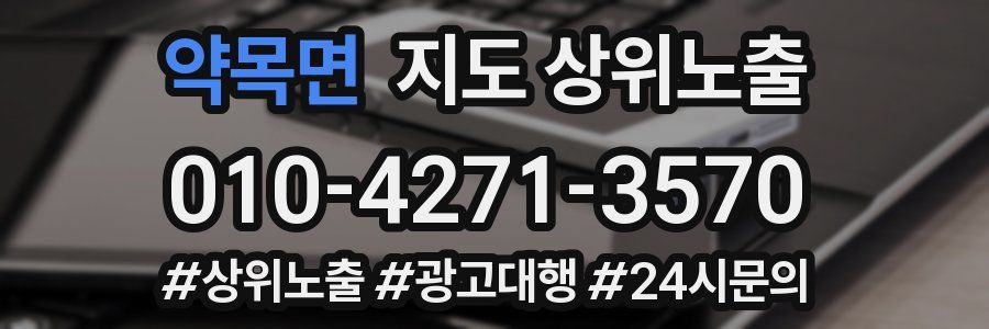 약목면 지도 상위 노출