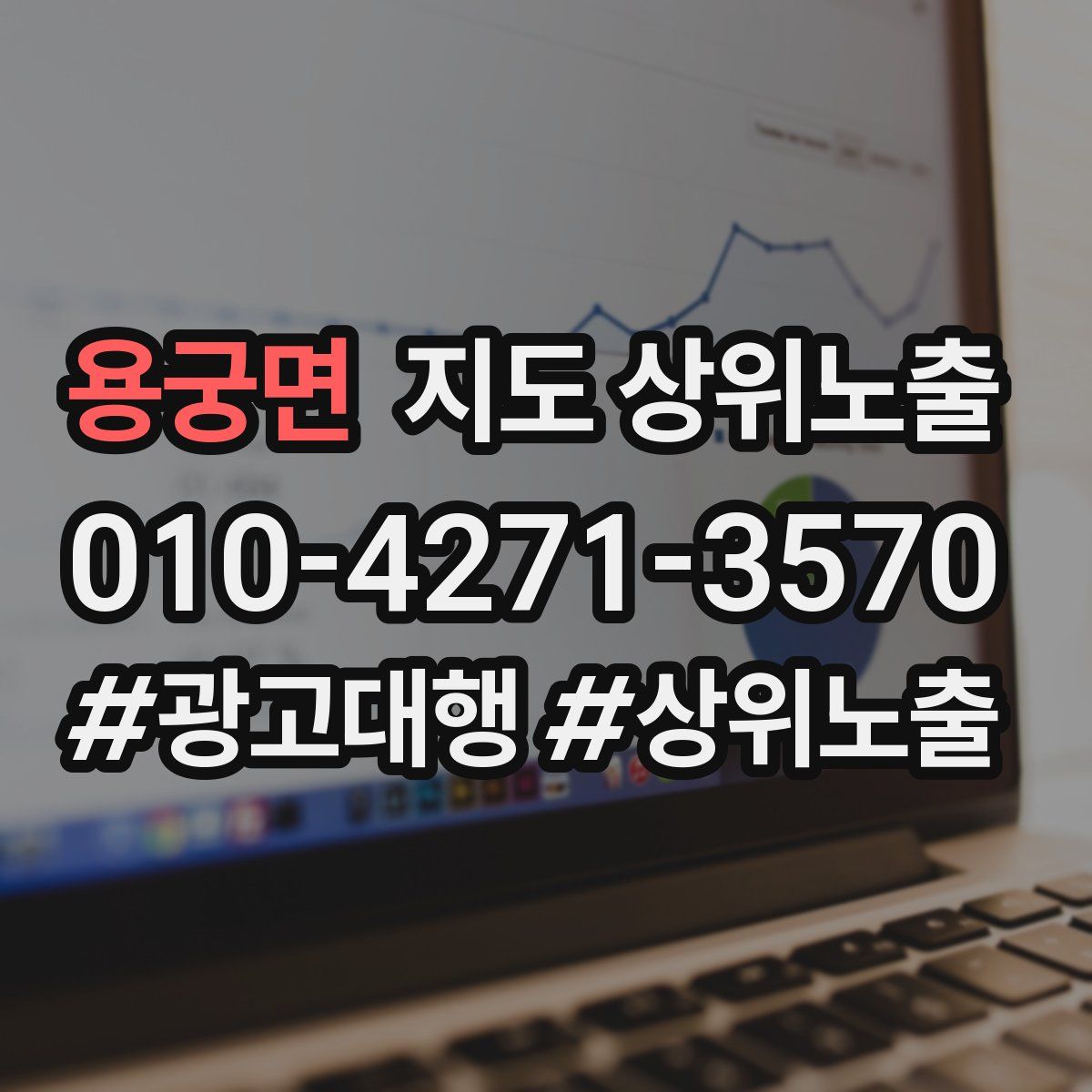 용궁면 지도 상위 노출