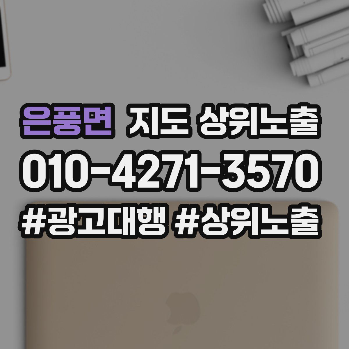 은풍면 지도 상위 노출