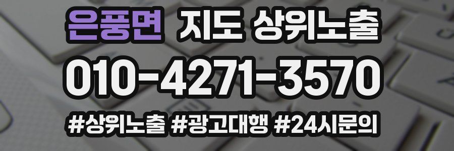 은풍면 지도 상위 노출