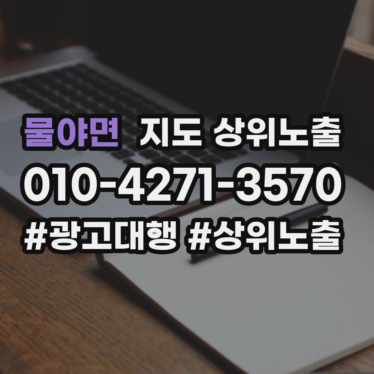 물야면 지도 상위 노출