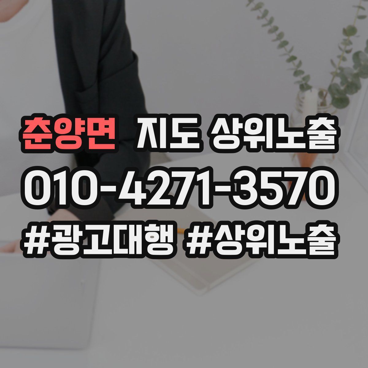 춘양면 지도 상위 노출