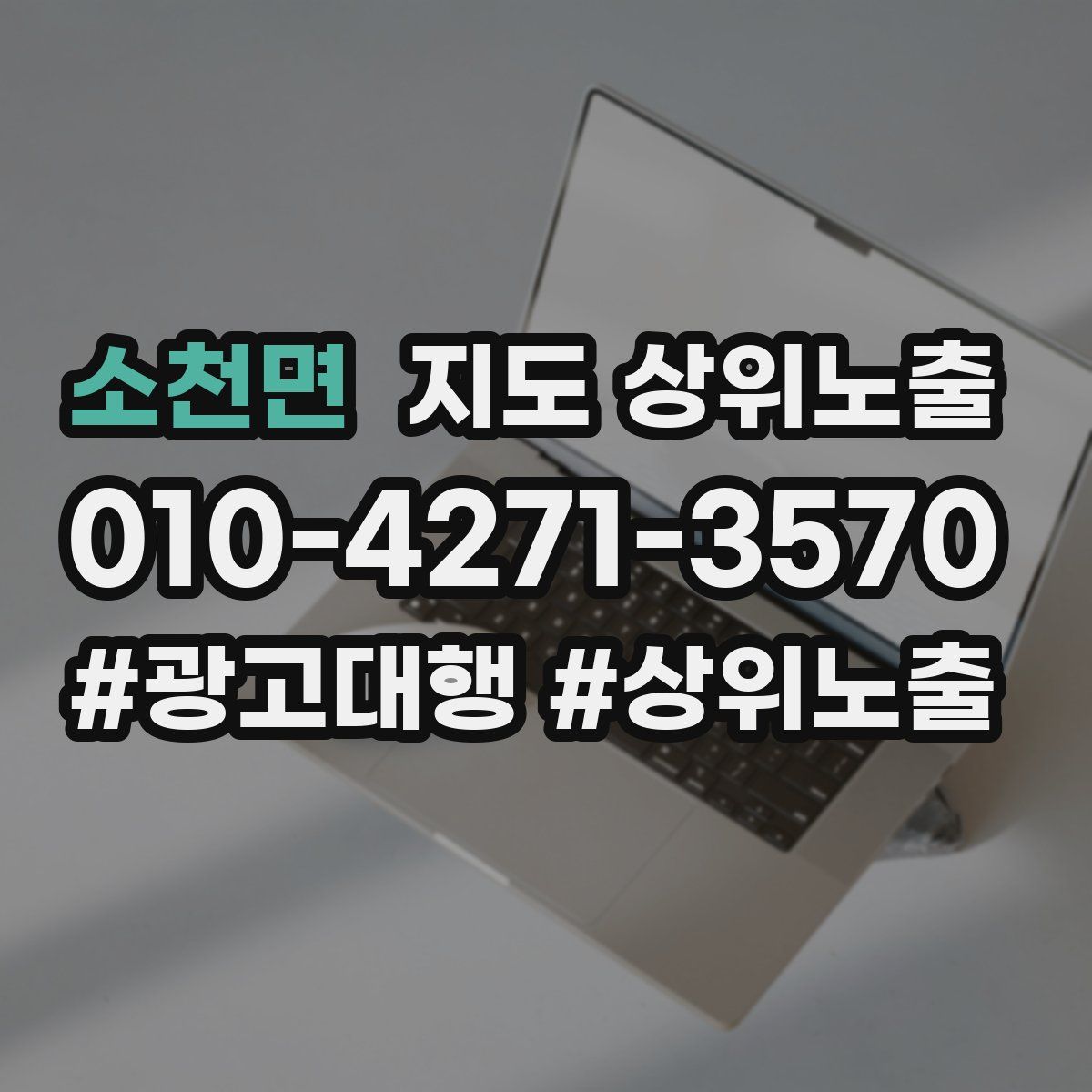 소천면 지도 상위 노출