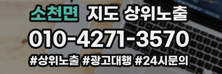 소천면 지도 상위 노출