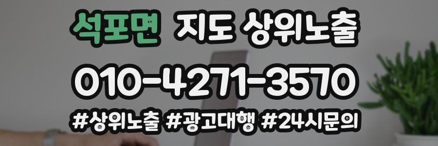 석포면 지도 상위 노출