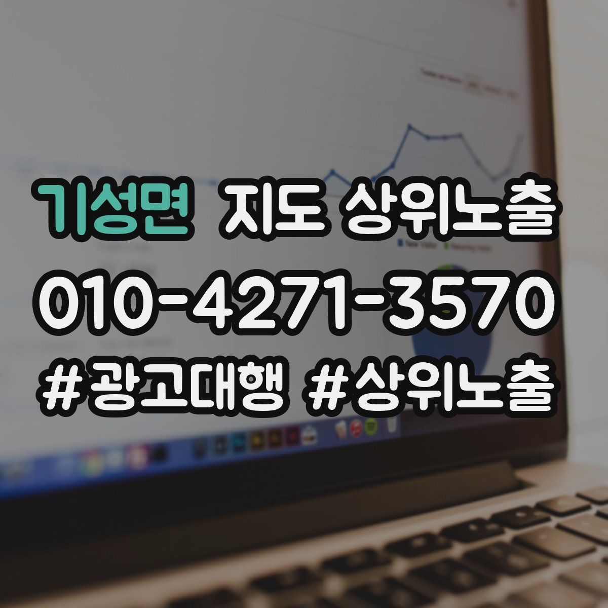 기성면 지도 상위 노출