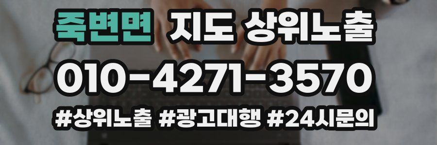 죽변면 지도 상위 노출