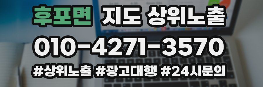 후포면 지도 상위 노출