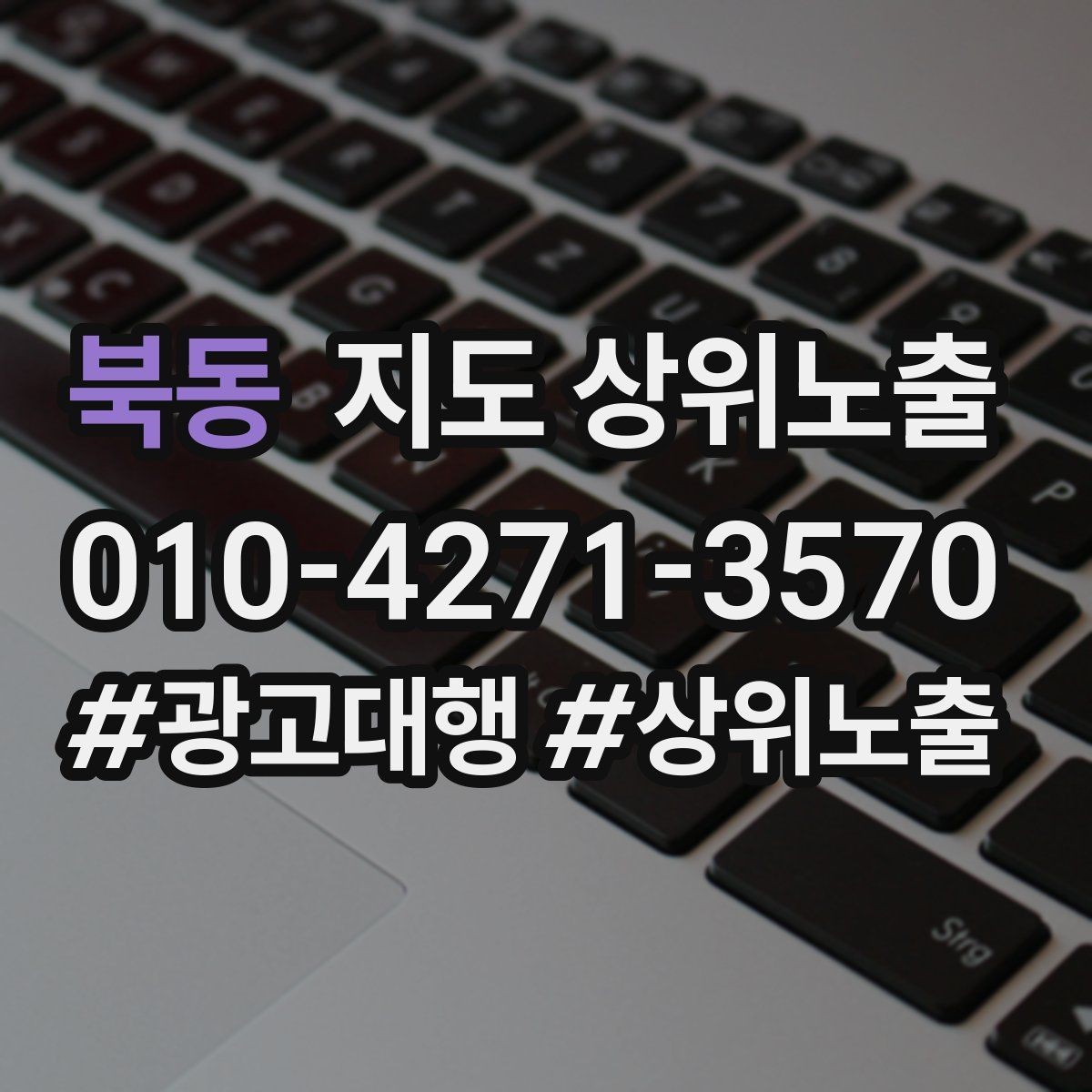 북동 지도 상위노출 응대 품질을 일정하게 만드는 템플릿 운영