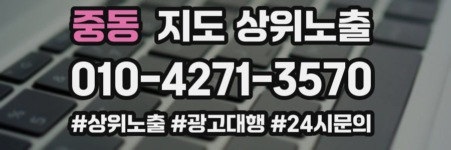중동 지도 상위 노출