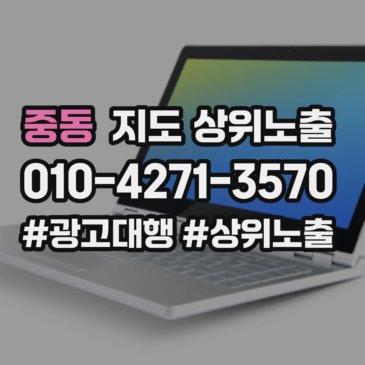 중동 지도 상위 노출