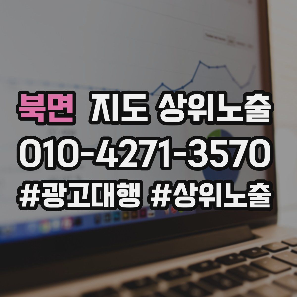 북면 지도 상위 노출