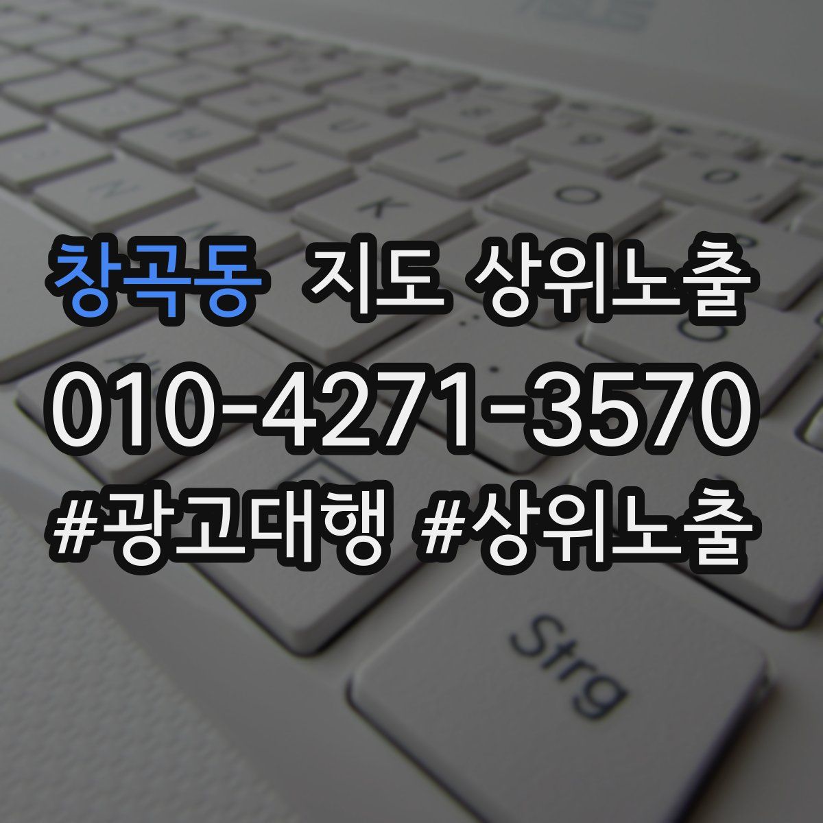 창곡동 지도 상위 노출
