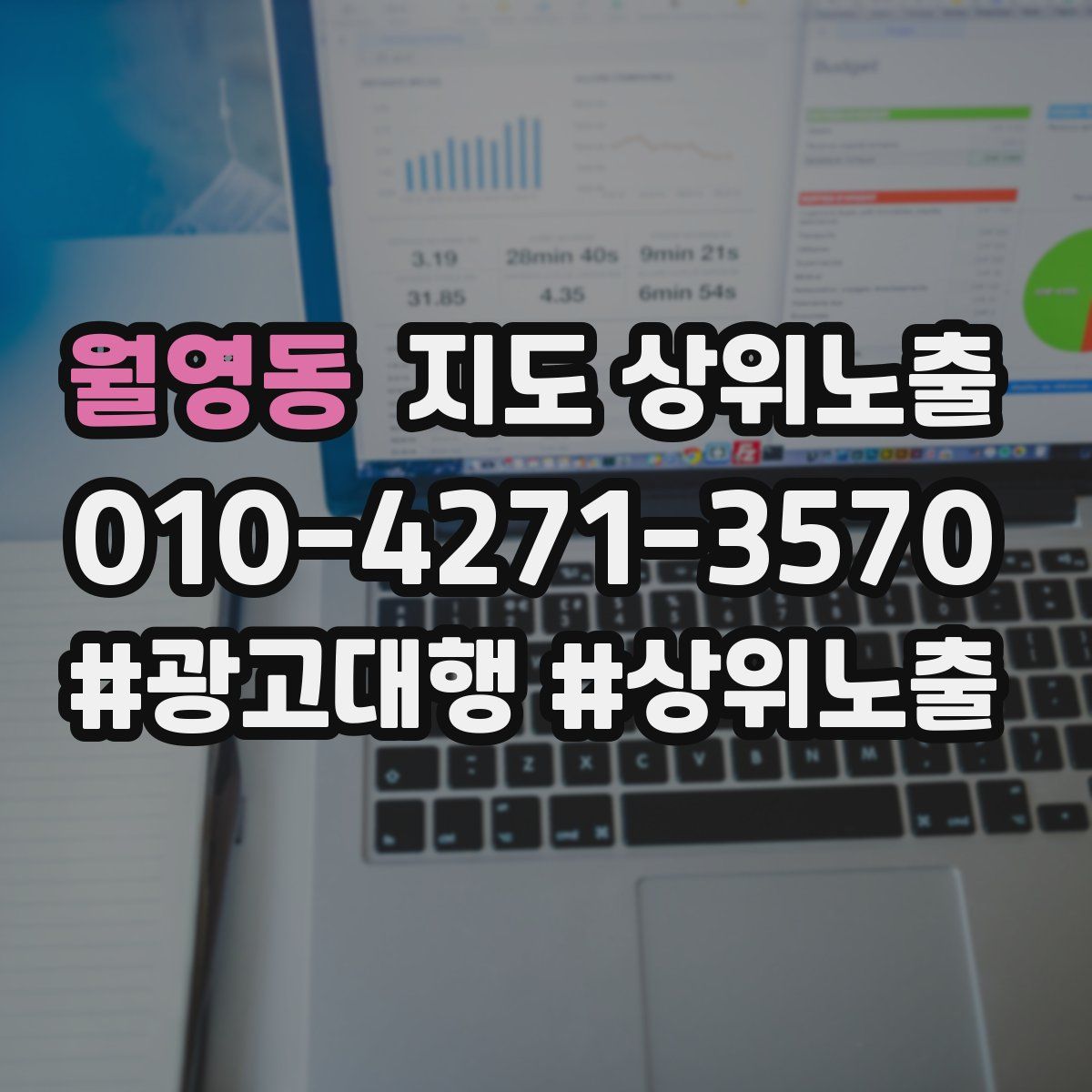 월영동 지도 상위 노출