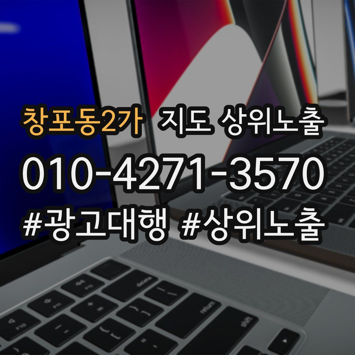 창포동2가 지도 상위 노출