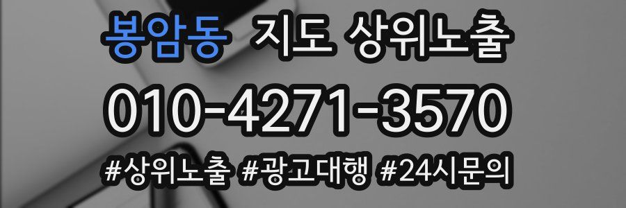 봉암동 지도 상위 노출
