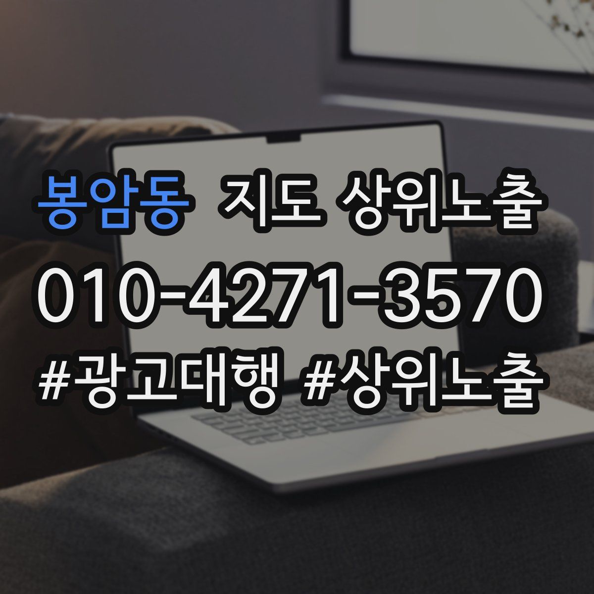 봉암동 지도 상위 노출