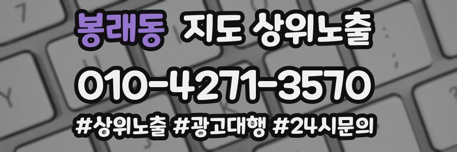 봉래동 지도 상위 노출