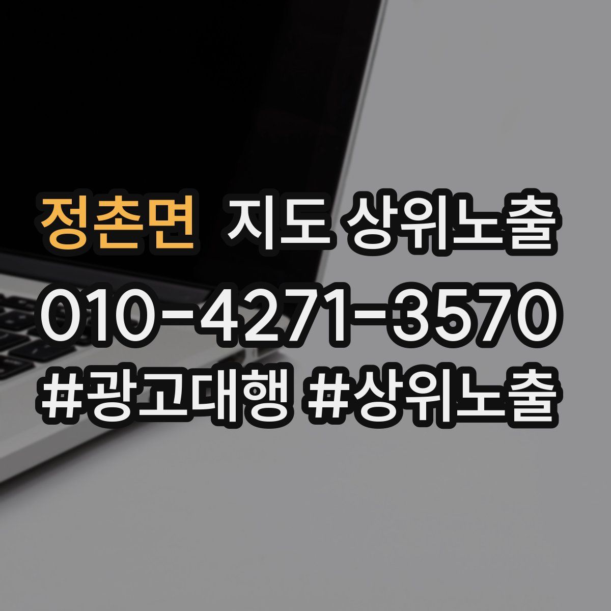 정촌면 지도 상위 노출