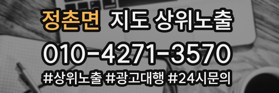 정촌면 지도 상위 노출