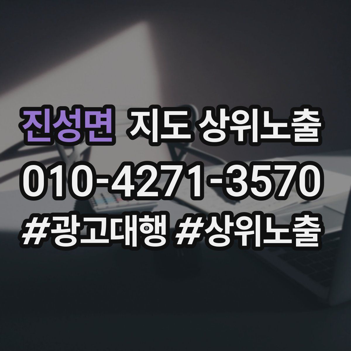 진성면 지도 상위 노출