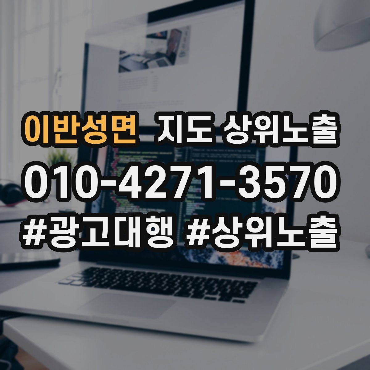 이반성면 지도 상위노출 메뉴 가격 노출을 정리해야 하는 이유