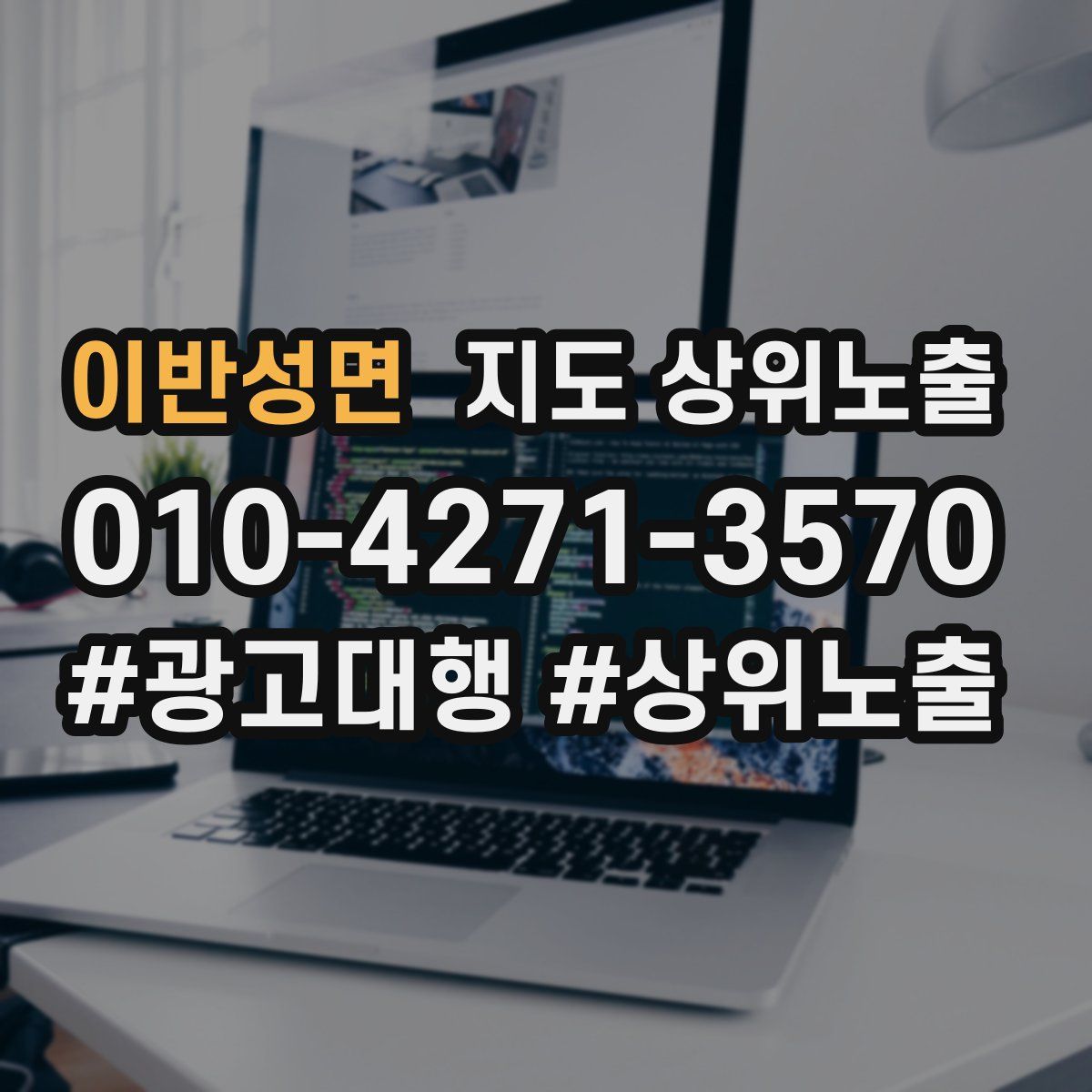 이반성면 지도 상위 노출