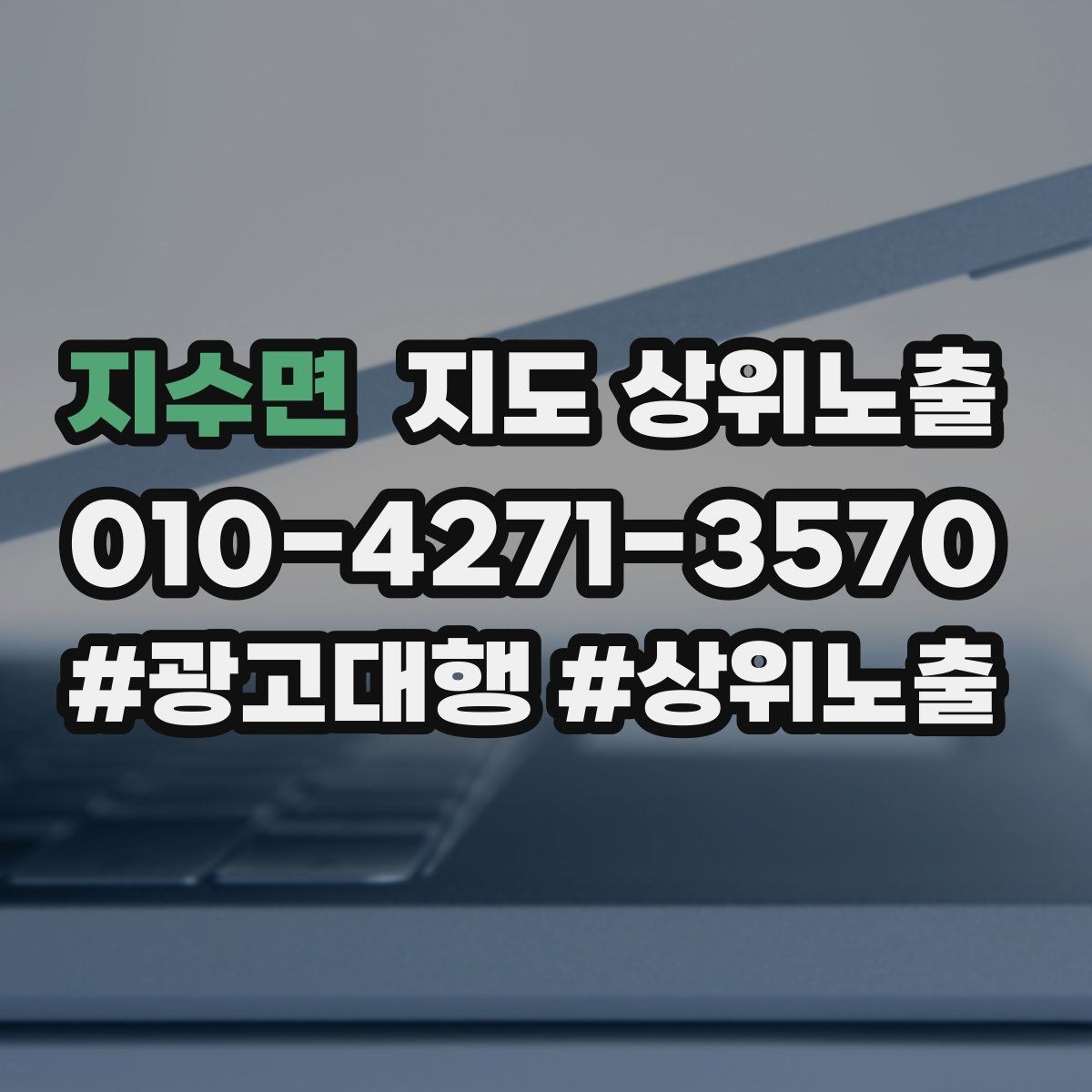 지수면 지도 상위노출 예약 가능한 시간대를 보여주는 방법