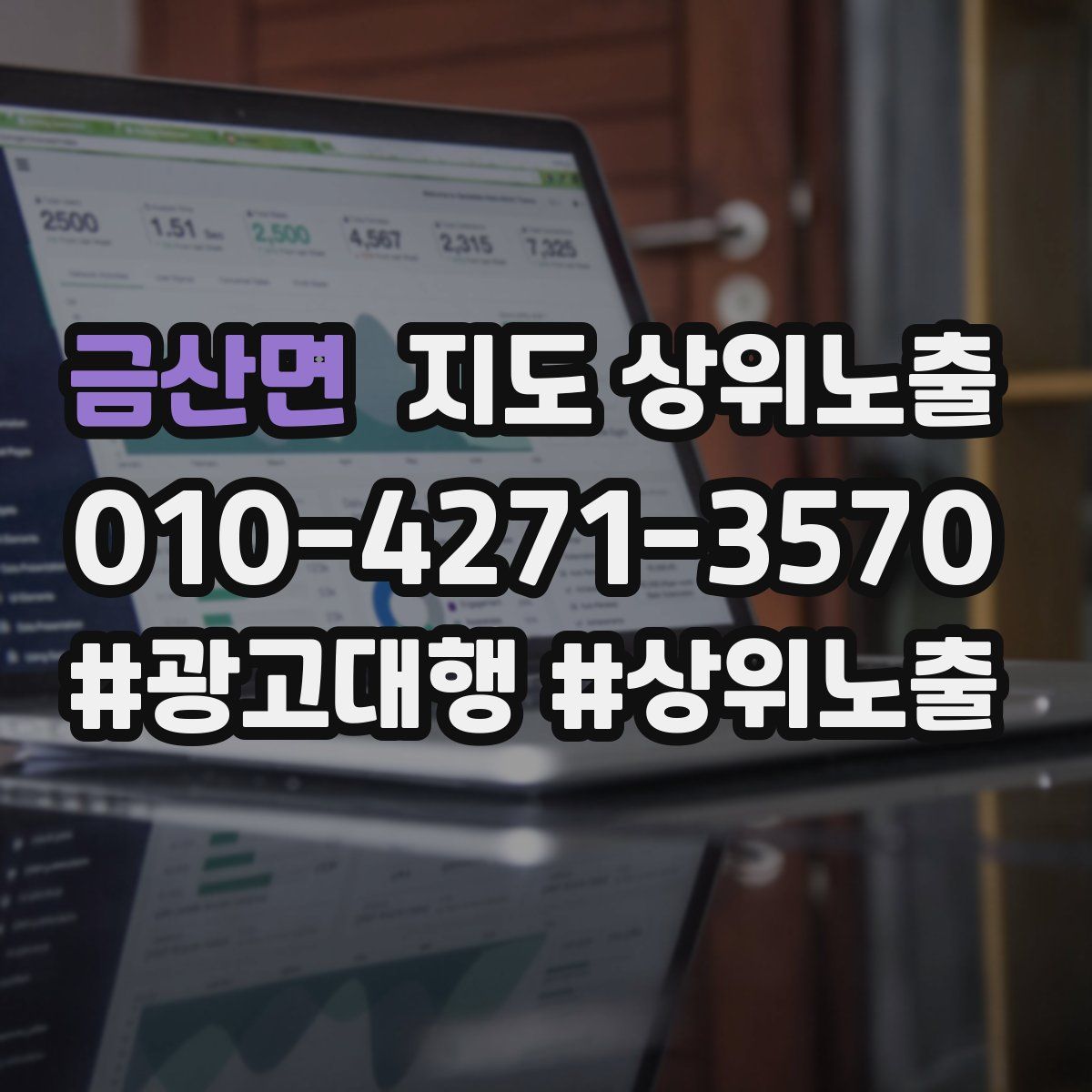 금산면 지도 상위 노출