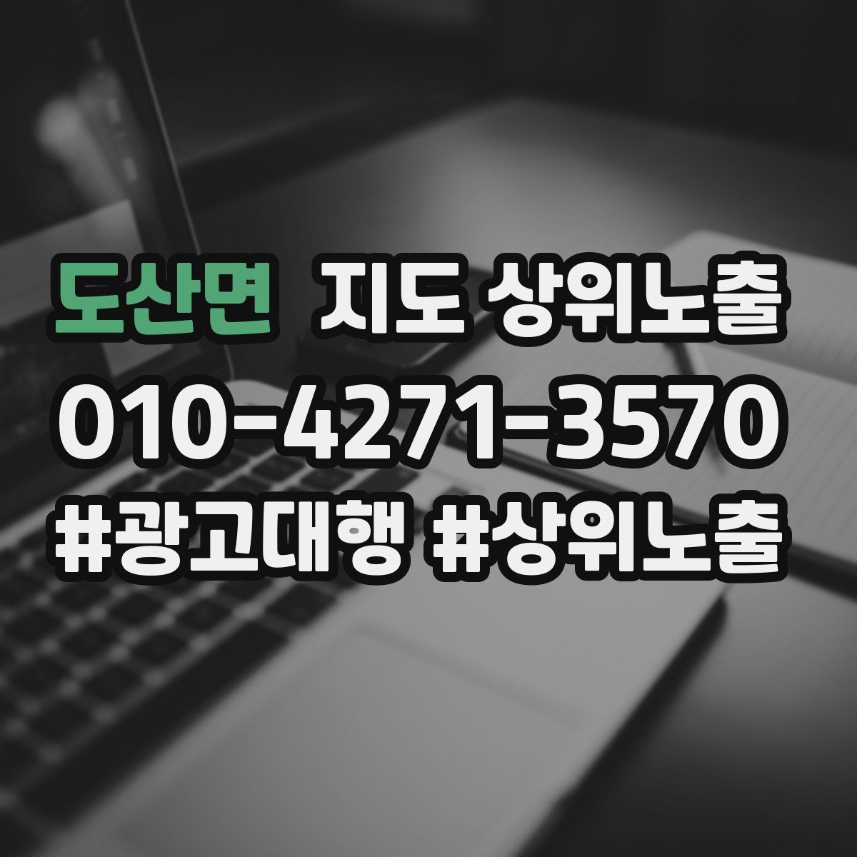 도산면 지도 상위 노출