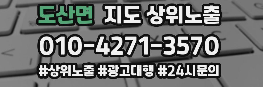 도산면 지도 상위 노출