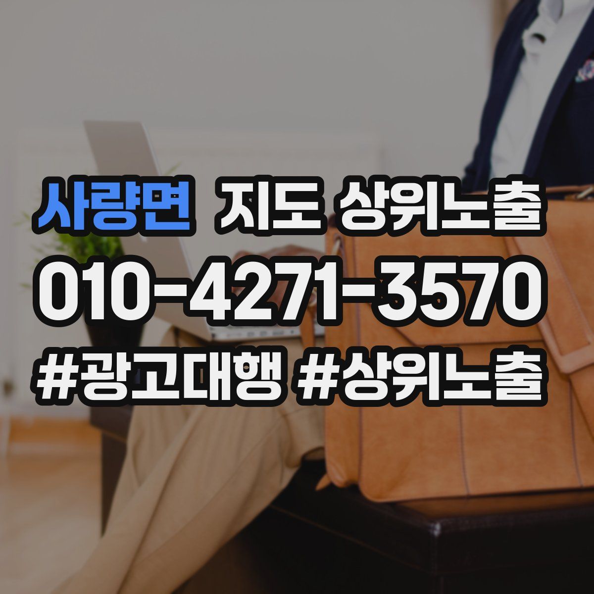사량면 지도 상위 노출