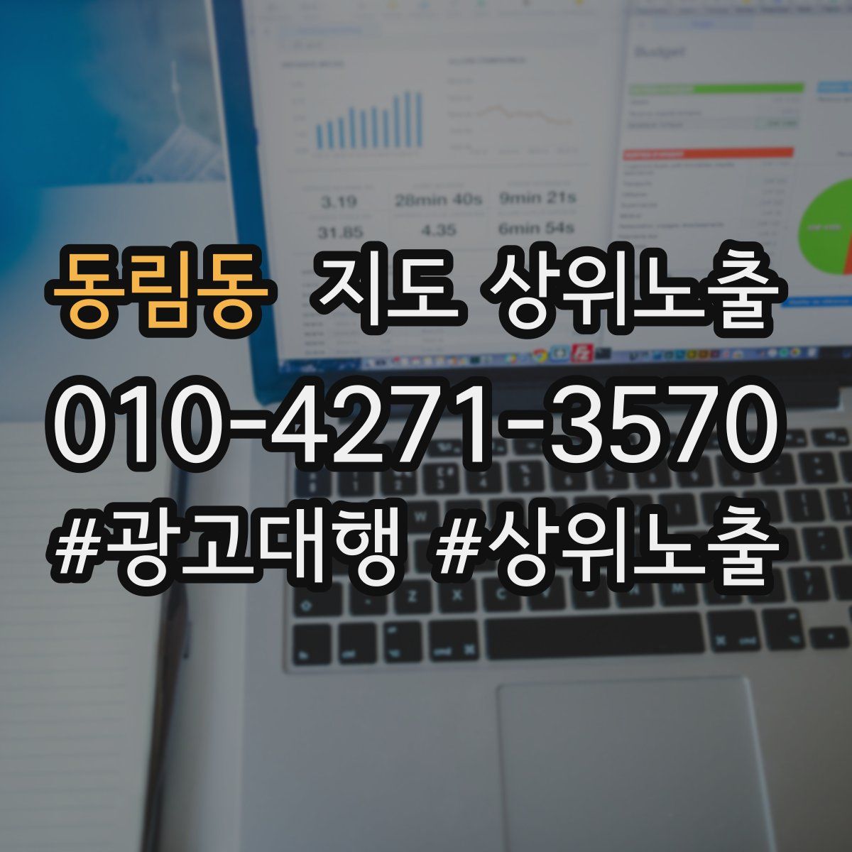 동림동 지도 상위 노출