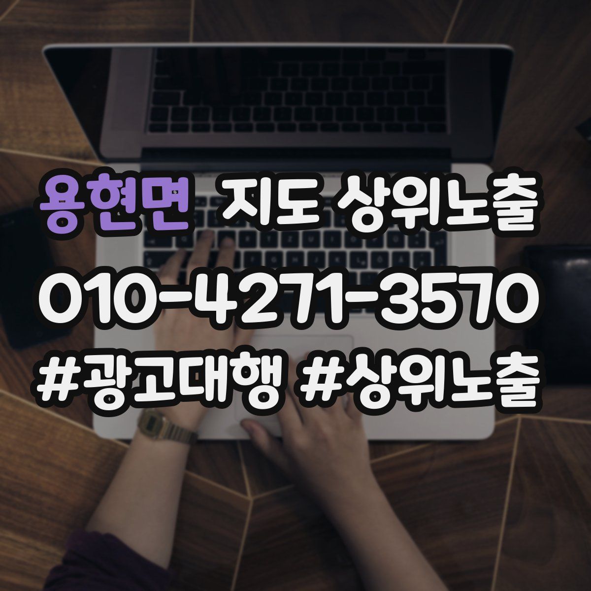용현면 지도 상위 노출