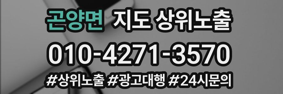 곤양면 지도 상위 노출