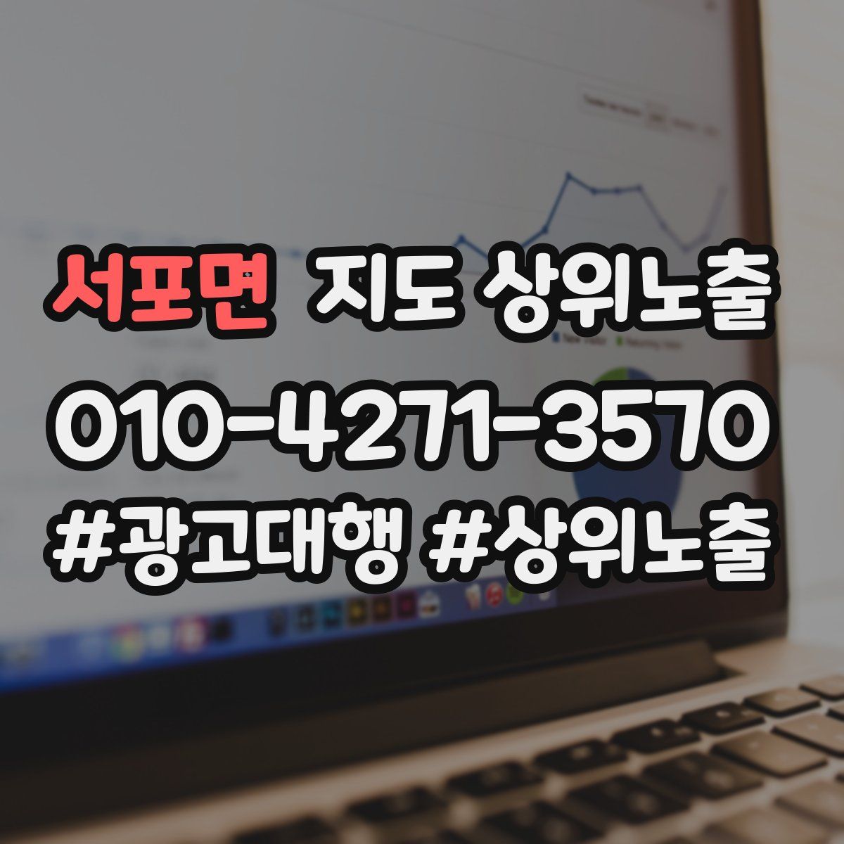서포면 지도 상위 노출