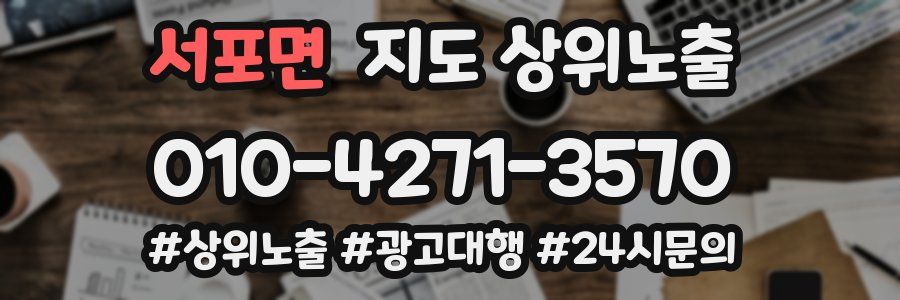 서포면 지도 상위 노출