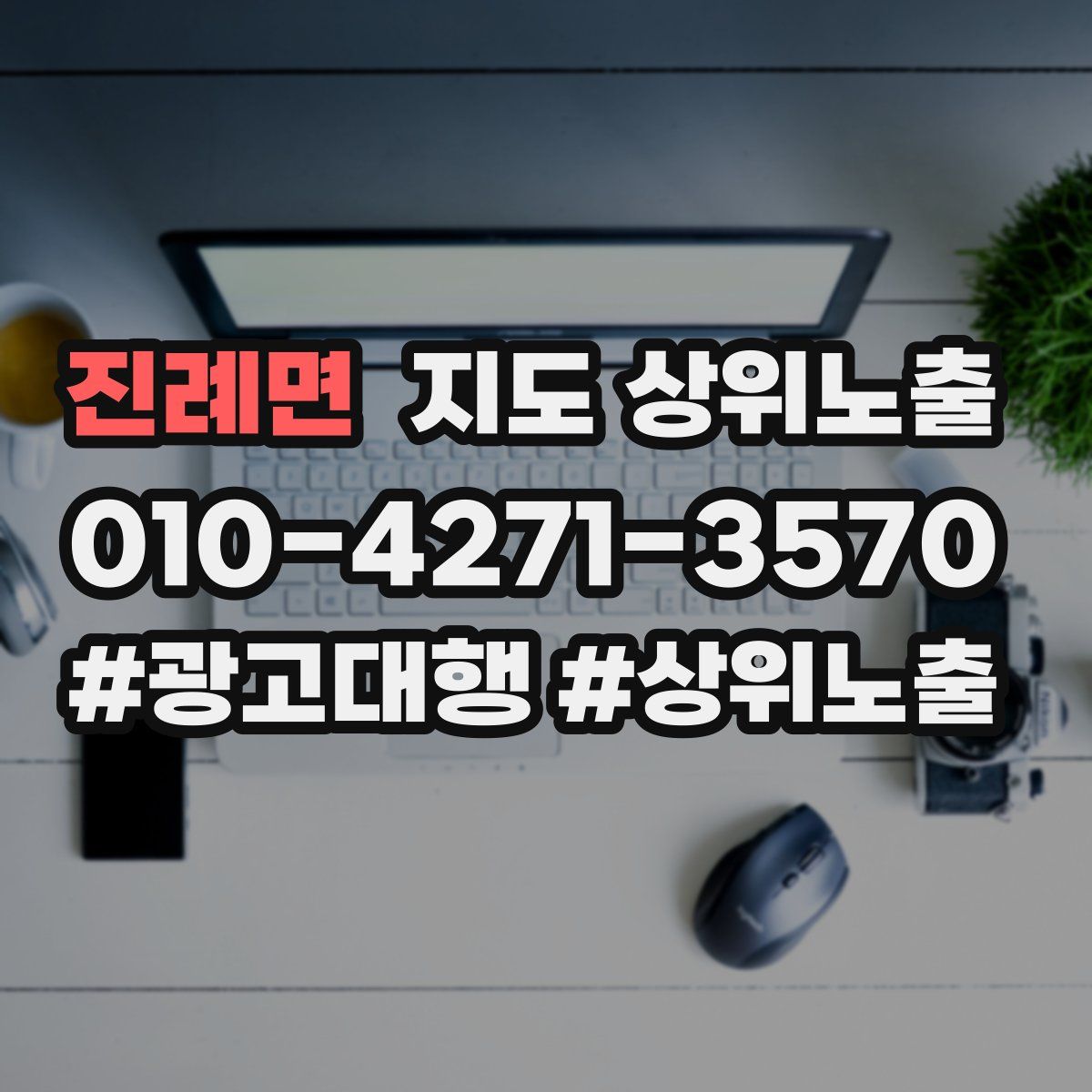 진례면 지도 상위 노출